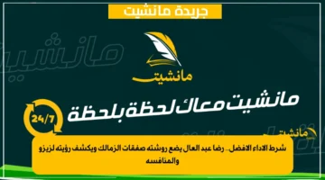 شرط الأداء الأفضل.. رضا عبد العال يضع روشتة صفقات الزمالك ويكشف رؤيته لزيزو والمنافسة